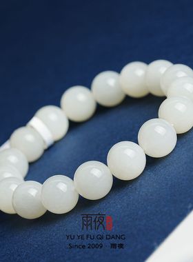 新疆和田玉黑山12mm圆珠手串