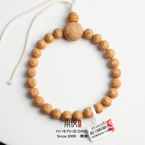 高端尼泊尔老树王实心凤眼菩提