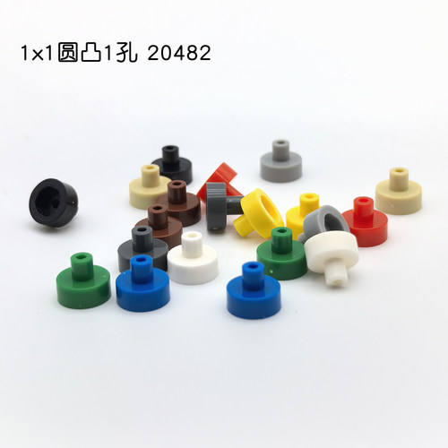 MOC国产兼容小颗粒积木20482拼装零件1孔圆凸孔1x1空心带孔圆形板
