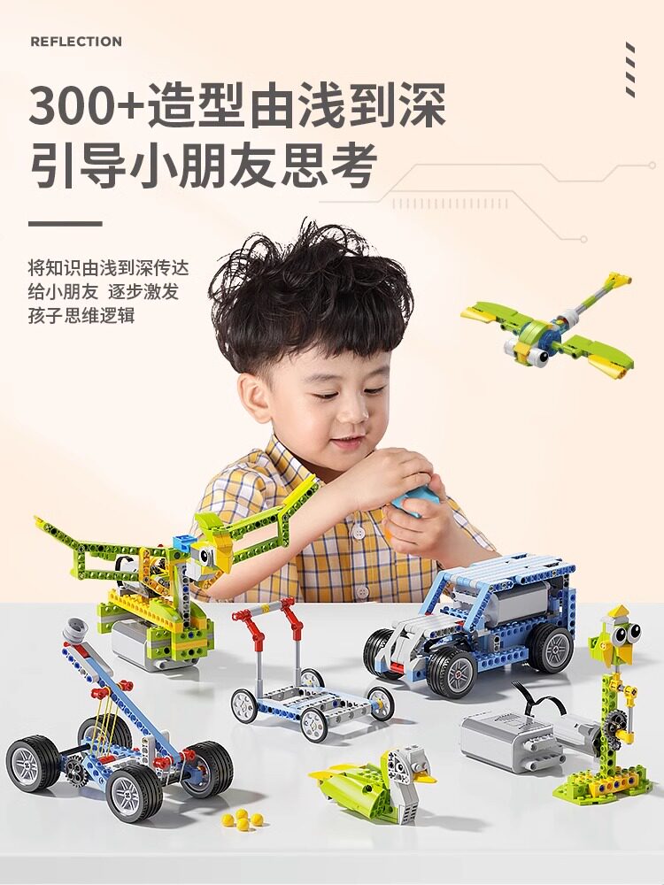 兼容编程机器人9686套装齿轮科教STEM积木机械组电动拼装玩具教具