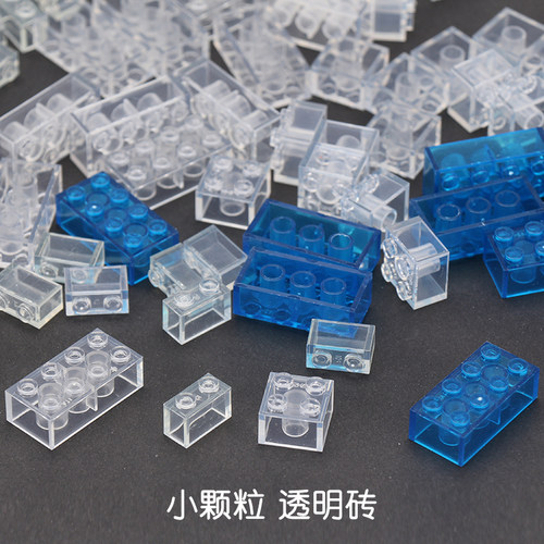 小颗粒积木30653004透明砖