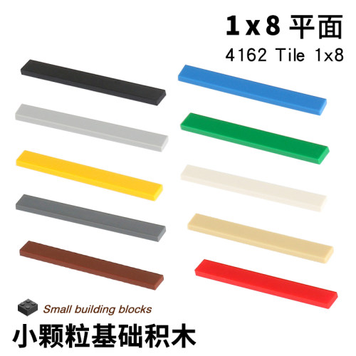 小颗粒积木零件1x8光面平面板
