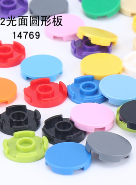 兼容小颗粒2x2圆光面板14769积木零件4150散装配件2*2平面圆板