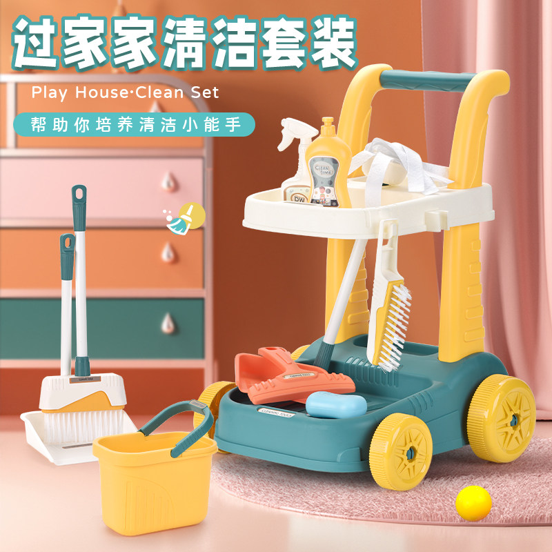 蒙太奇清洁工具打扫仿真过家家玩具男女孩做家务扫把拖把洁具套装