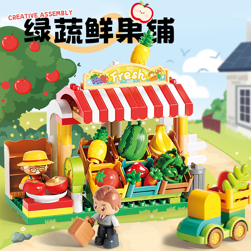 费乐大颗粒益智拼装积木儿童男女孩子过家家幼儿园宝宝拼插玩具