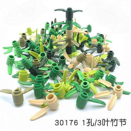 兼容30176竹子竹叶竹节