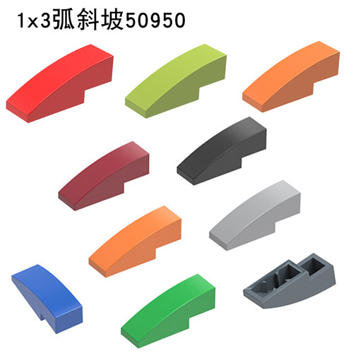 50950零件3x1弧形斜坡砖