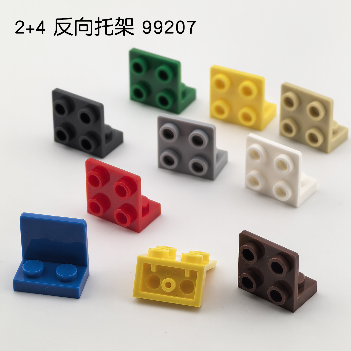 兼容99207国产小颗粒积木零件侧面拼装配件反向2+4直角托架支架