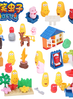 韩国larva爆笑虫子大颗粒积木小场景街景摆件配件玩具过家家