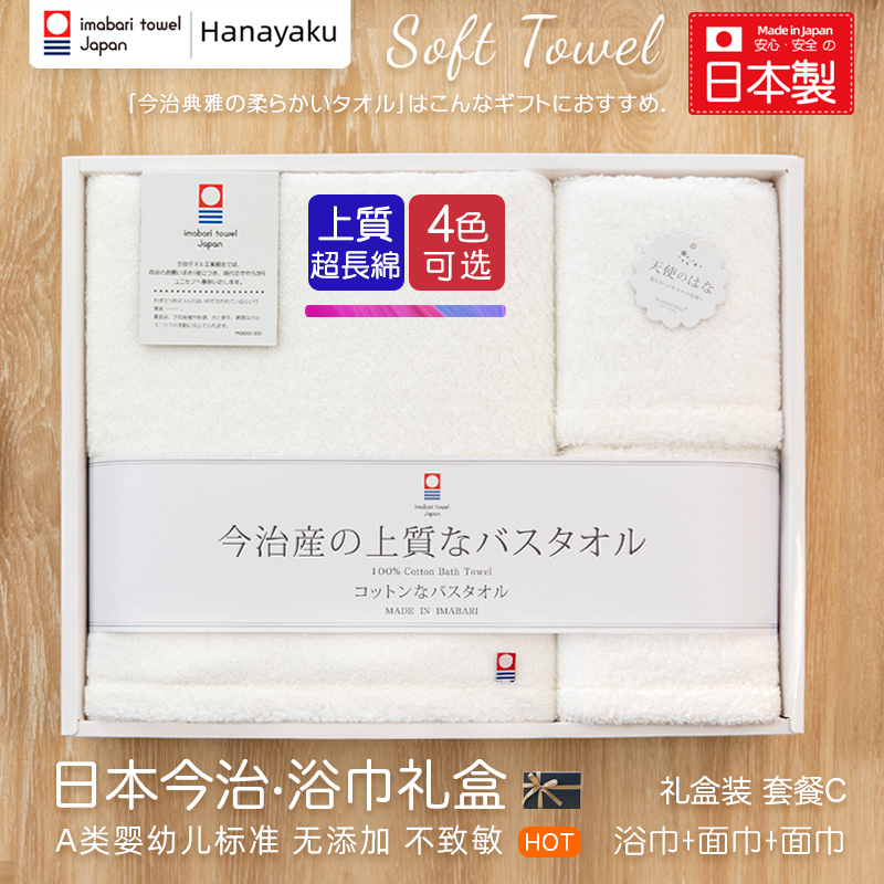 日本进口今治毛巾高级纯棉