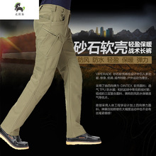 執政官戶外IX城市戰術軍迷褲 特勤鯊魚皮軟殼沖鋒褲 .冬季
