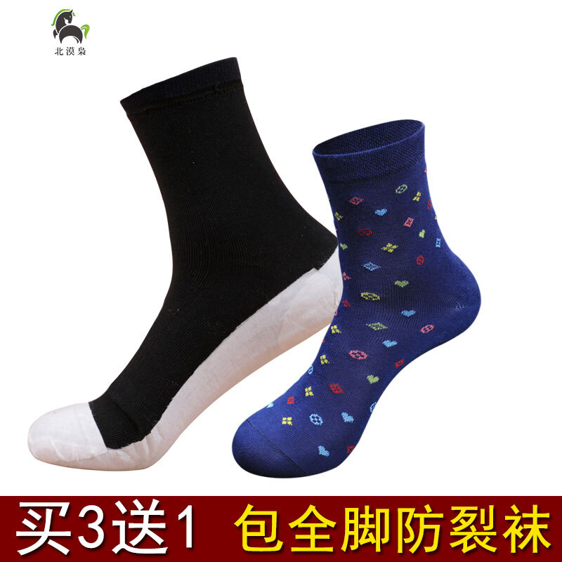 防足裂袜男女防脚裂袜子冬季厚全脚防护脚后跟干裂开裂包足尖纯棉 北漠枭旗舰店 淘优券