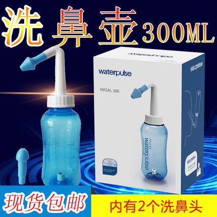 家用手动便携洗鼻器2.7g包盐炎成人儿童鼻腔鼻塞通冲水洗鼻壶霸窦