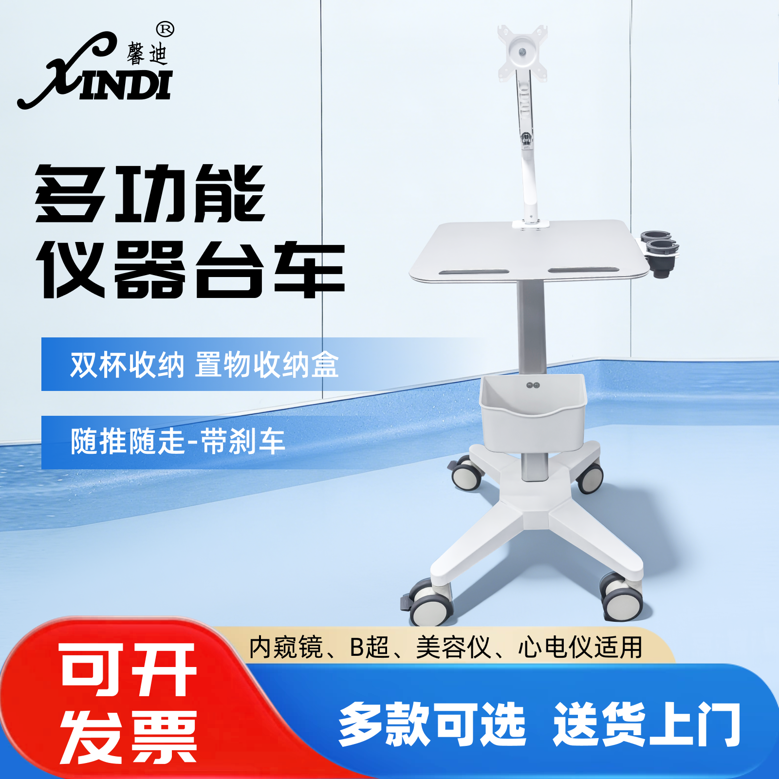 馨迪多功能仪器小推车可视采耳动物检耳鼻腔内窥镜台车手推工作台