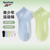 Reebok锐步透气吸汗运动袜子女秋季 2025新款 抗菌防臭网眼短筒袜子
