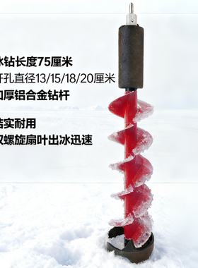 冰钻冬钓冰钻冰钓破冰神器打孔冰锥冰镩冬钓冰钓装备冰钻钻头冰钓