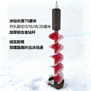冰钻冬钓冰钻冰钓破冰神器打孔冰锥冰镩冬钓冰钓装备冰钻钻头冰钓