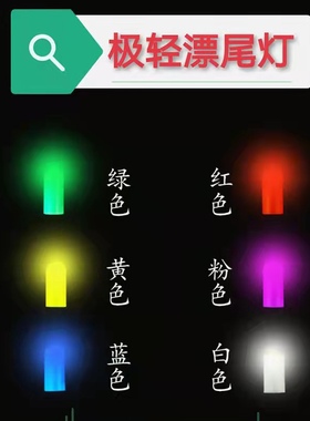 漂尾灯电子夜光棒夜钓发光头一点亮醒目豆浮漂cr311电池led发光棒