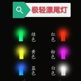 漂尾灯电子夜光棒夜钓发光头一点亮醒目豆浮漂cr311电池led发光棒