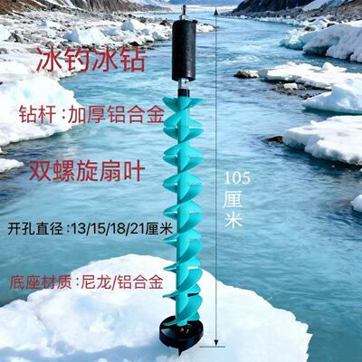 冰钓冰钻打孔钻头浮水尼龙双扇叶冬钓冰钻开孔冬钓神器电动冰钻