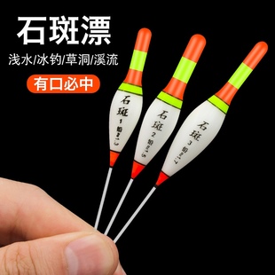 石斑漂高端纳米浮漂冬季垂钓浅水漂溪流鲫鱼漂草洞漂吃铅冬钓台钓