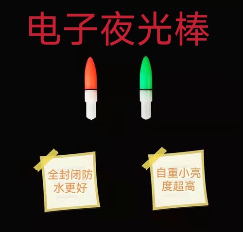 夜光棒夜钓洛阳球路亚