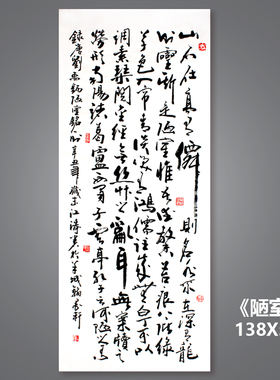 陋室铭手写真迹字画现代装饰书画