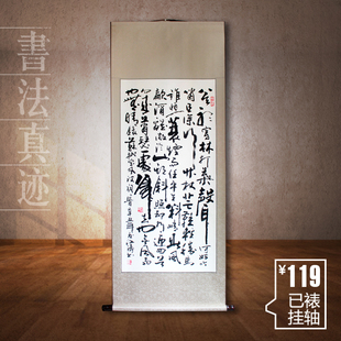 苏轼定风波卷轴挂画滚滚长江东逝水书法明月几时有书房茶室装饰画