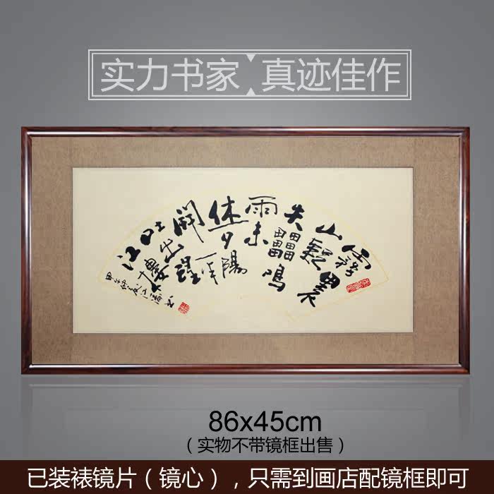 郑板桥诗词书法《江晴》扇面字画书房客厅茶室茶楼纯手写装饰挂画