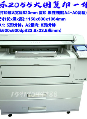 施乐工程复印机 施乐3030/6204/2055/6055大图打印 输出A1 A2 A0