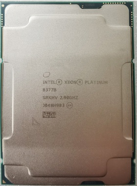 INTEL 8377B正式 34/68 2.9满载3.5睿3.6G 拼 8352Y 8375C 8373C