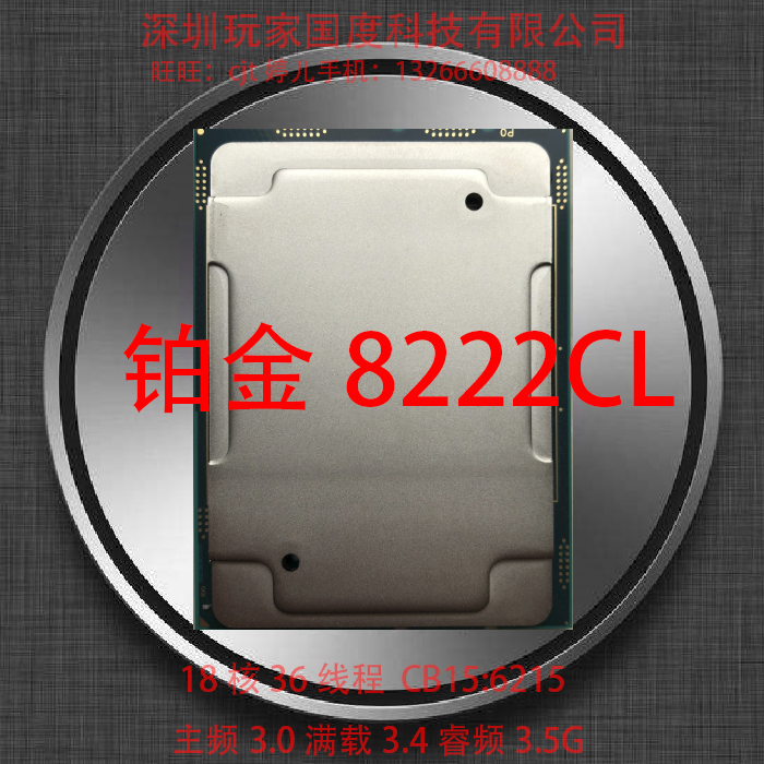 全新8222L正显CPU 18/36 3.0满载3.4睿频3.5 拼 6154 8171 8124M 电脑硬件/显示器/电脑周边 CPU 原图主图