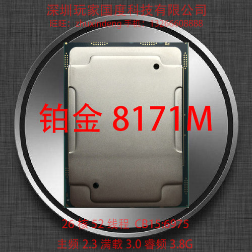 CPUINTEL26核52线程2.6G睿频