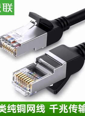 绿联NW101 六类全铜千兆网线双绞线路由器交换机电脑跳线过福禄克