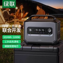 移动电站 户外电源大容量储能1200W移动应急蓄电池 绿联 磷酸铁锂
