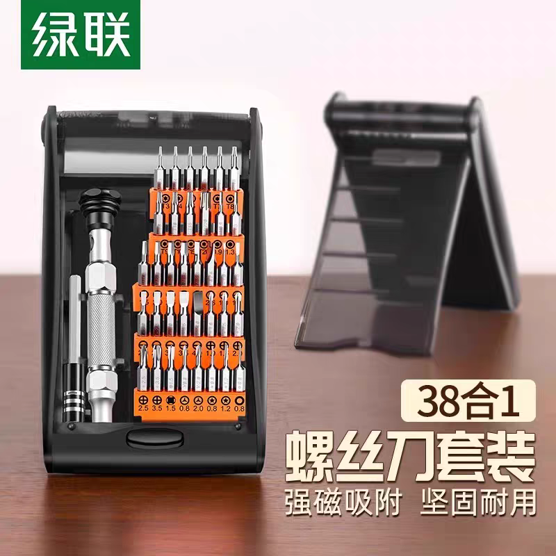 绿联螺丝刀螺丝批十字批维修工具