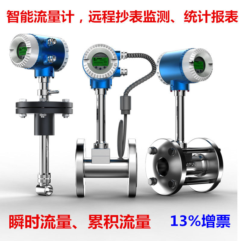 水汽液体智能流量计积算仪监测管理统计软件 485远程自动采集抄表