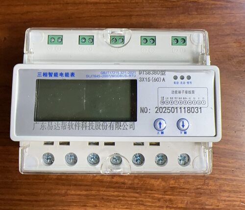 导轨式三相四线简易多功能电能表RS485通讯远程抄表智能轨道电表