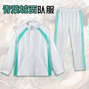 排球青叶城西高校服及川彻校服cosplay周边少年COS服球服衣服外套
