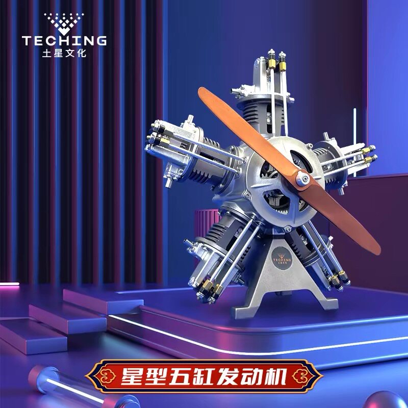 土星新款星型 -五缸发动机金属拼装模型手工金属机械艺术组装摆件
