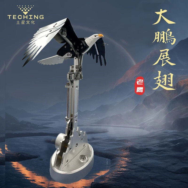 土星文化大鹏展翅动力机械结构金属拼装仿真老鹰合金模型摆件可动