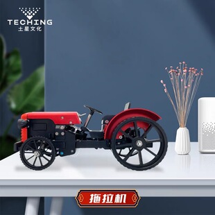 土星 合金拖拉机儿童金属拼装模型手工DIY金属机械艺术组装摆件礼