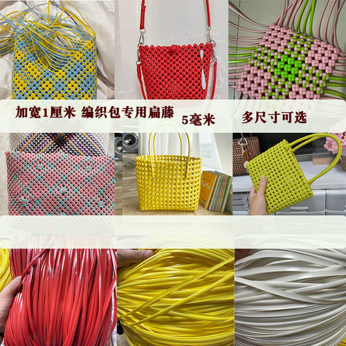 手工diy编织菜篮子彩色软带编织包包学生手工作业pp带原生带学校