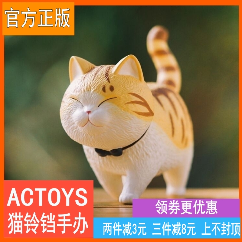 猫铃铛手办盲盒公仔摆件ACTOYS