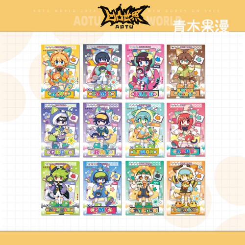 凹凸世界晚安日记明信片