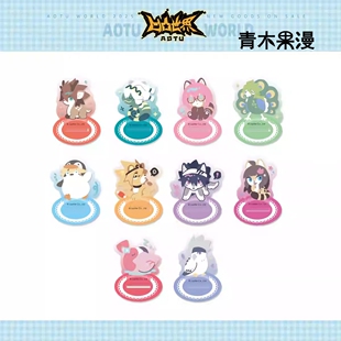 【正版现货】凹凸世界动物小镇的日常Q版印章立牌七创社动漫周边