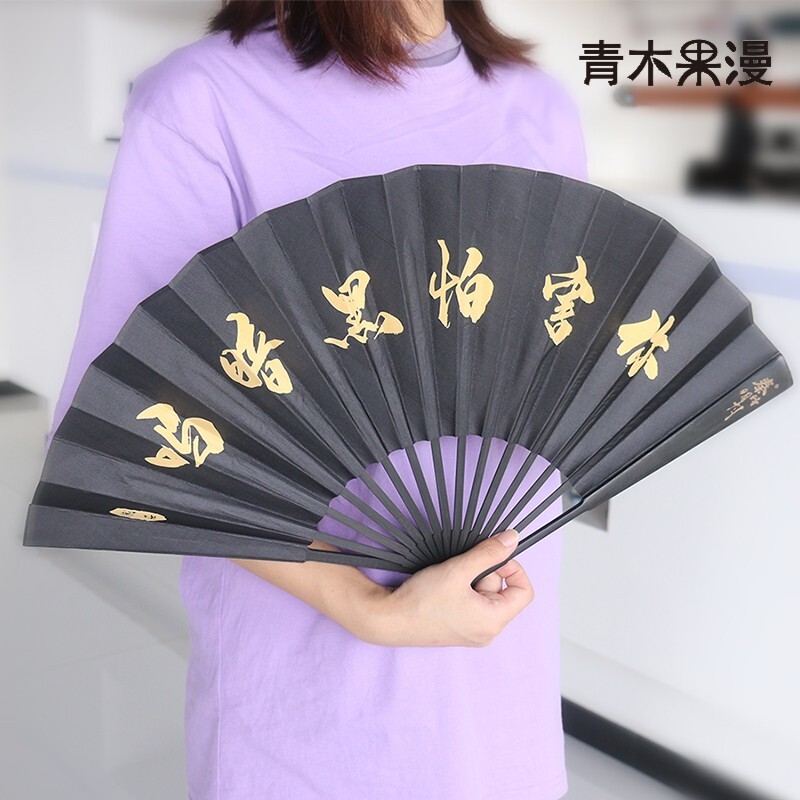 正版秦时明月卫庄cos折扇荧光绢布扇子古风折叠天行九歌动漫周边