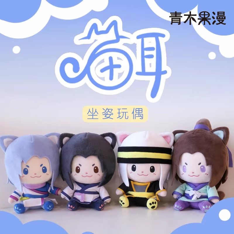正版秦时明月坐姿玩偶