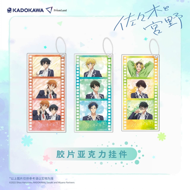 正版佐佐木与宫野胶片挂件