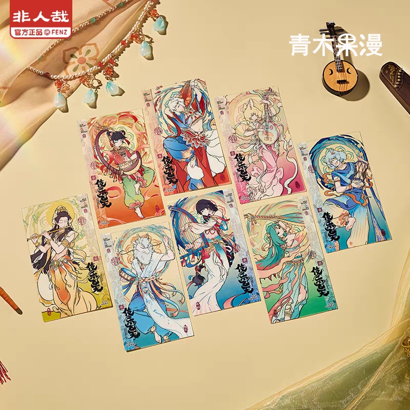 非人哉敦煌画院联名伎乐飞天透卡